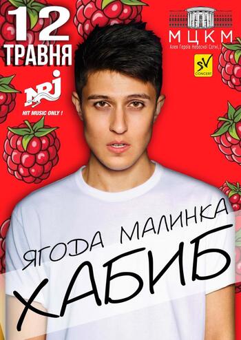 Хабиб