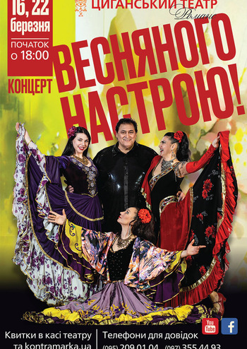 Концерт 