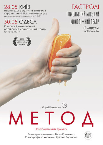 Метод