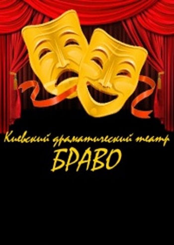 Ангелы не спят