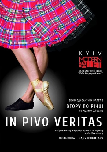 Kyiv Modern Ballet. In pivo veritas. Вгору по річці