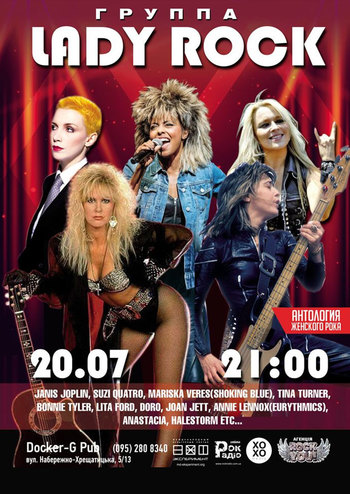 Lady Rock