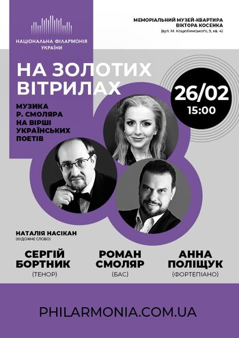 На золотих вітрилах 