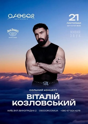 Віталій Козловський