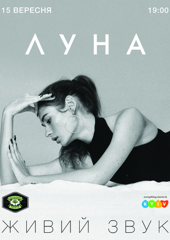 Луна