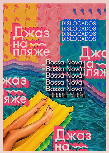 Джаз на пляже - Bossa Nova