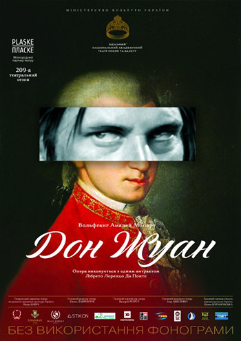 Дон Жуан