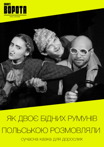 Як двоє бідних румунів польською розмовляли
