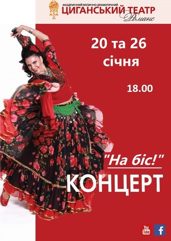 Концерт  