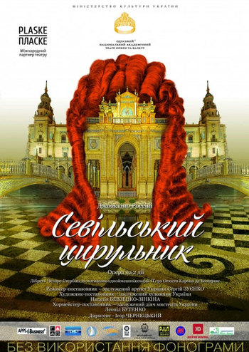 Севильский цирюльник