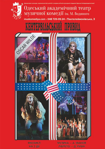 Кентервільський привид