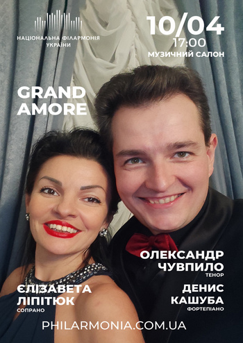 Grand Amore