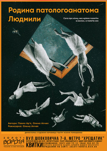 Родина патологоанатома Людмили