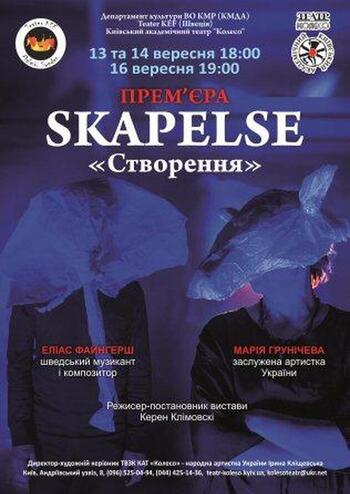 Skapelse (