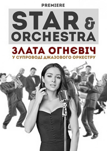 Злата Огневич