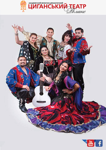 Міжнародий день циган