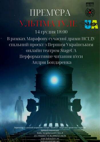 Ультіма Туле 