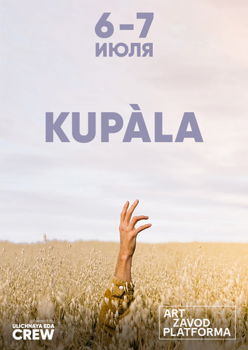 Kupala