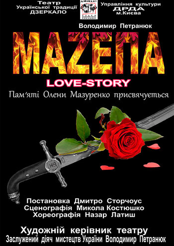Мазепа. Love-story