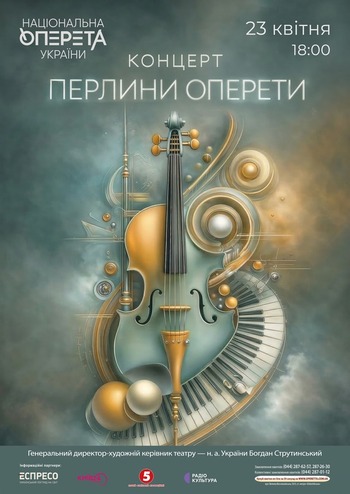Концерт  