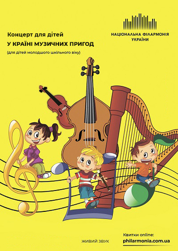 Мюзикл 