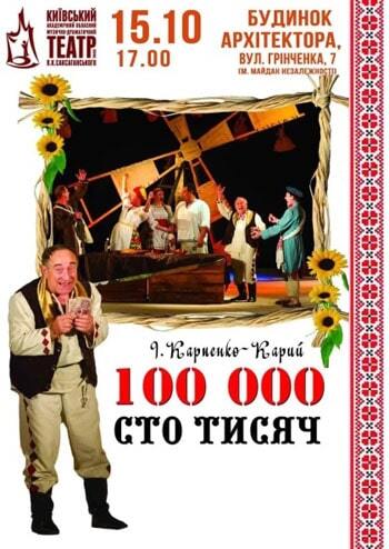 Сто тисяч