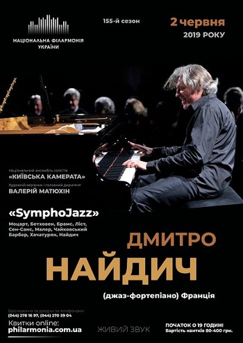 SymphoJazz - Дмитро Найдич (джаз-фортепіано) Франція
