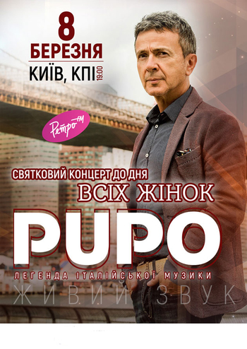 Pupo