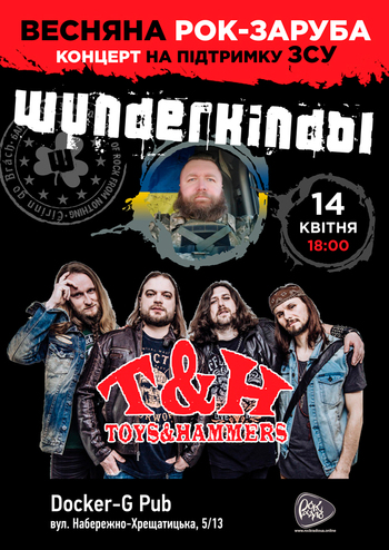 Wunderkindы - Toys&Hammers   