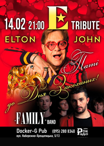 Band «Family» - Tribute «Elton John» 