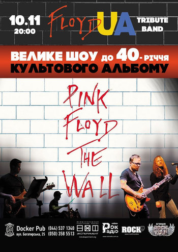 Pink Floyd Tribute