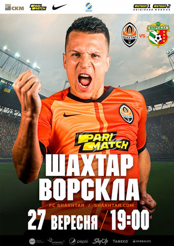 Шахтер - Ворскла