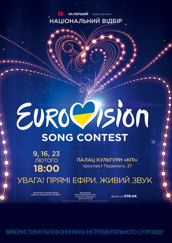 Национальный отбор на Евровидение - 2019 II полуфинал