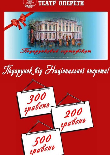 Подарунковий сертифікат