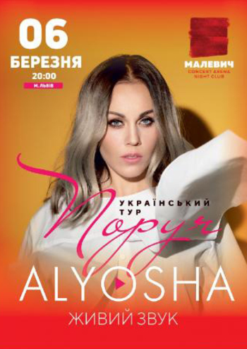 Alyosha