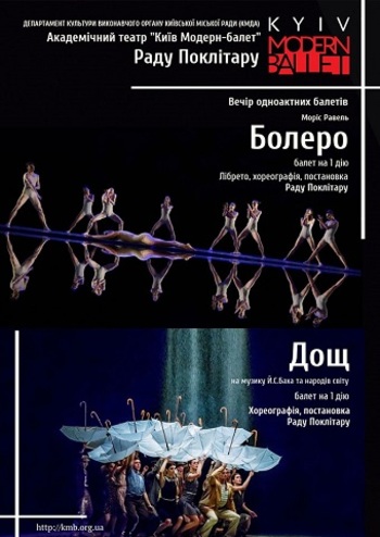 Kyiv Modern Ballet. Болеро. Дощ