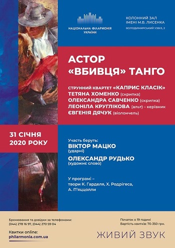 Астор 