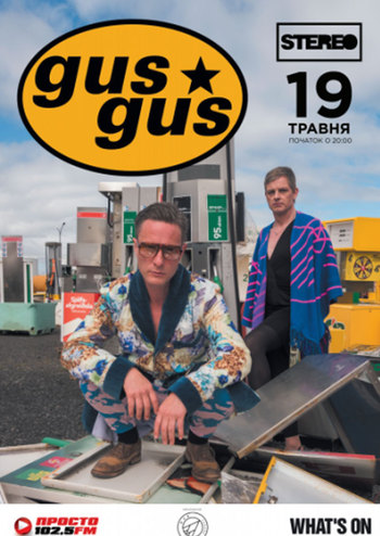 GusGus