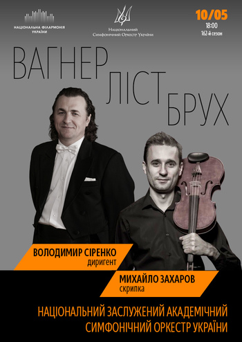 Вагнер, Брух, Ліст