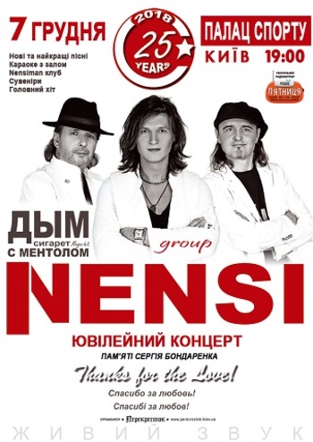 Нэнси