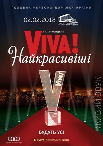 VIVA! Самые красивые 2018