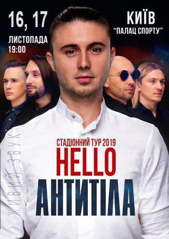 Антитела