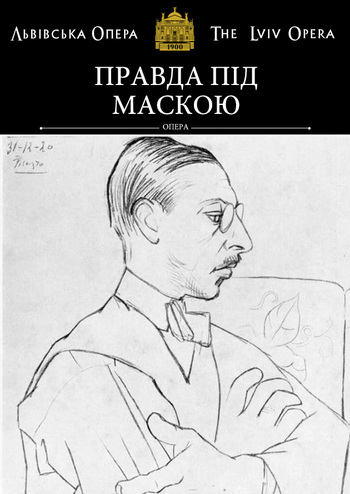 Правда під маскою: Пульчинелла, Весна священна