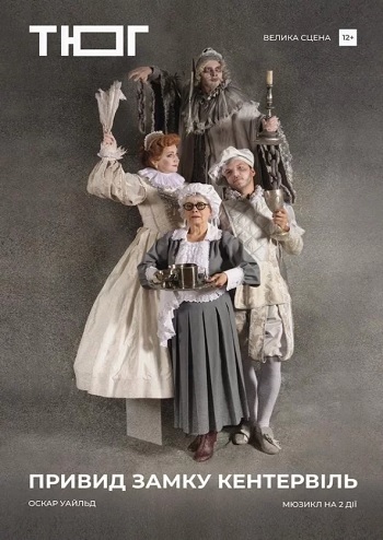 Привид замку Кентервіль