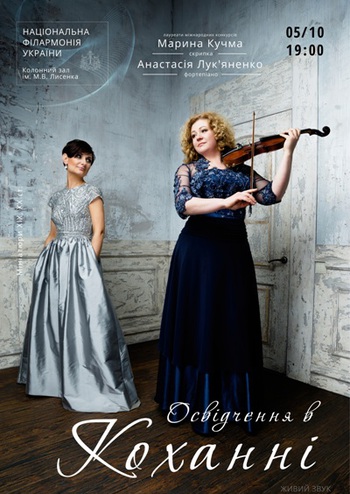 П'єси для скрипки і фортепіано