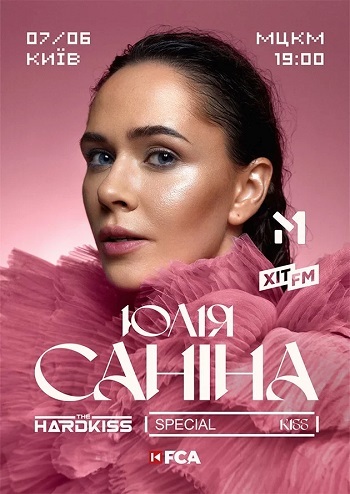 Юлія Саніна - Special Kiss