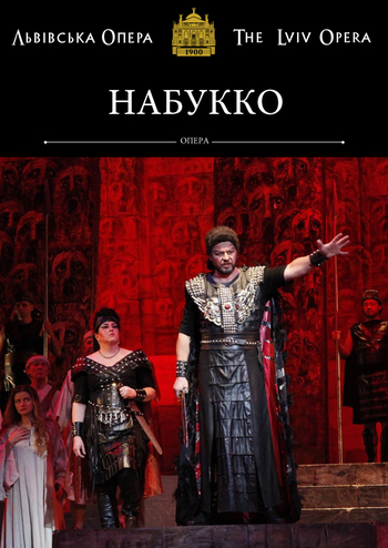 Набукко