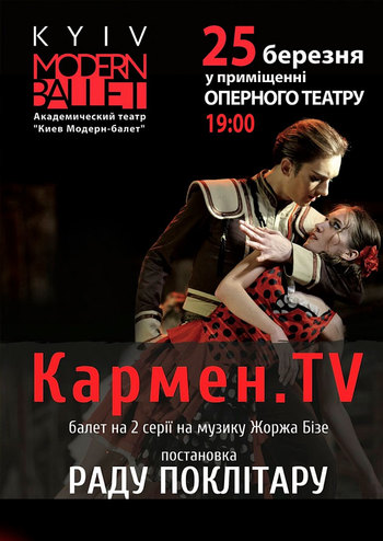 Kyiv Modern Ballet. Кармен ТV