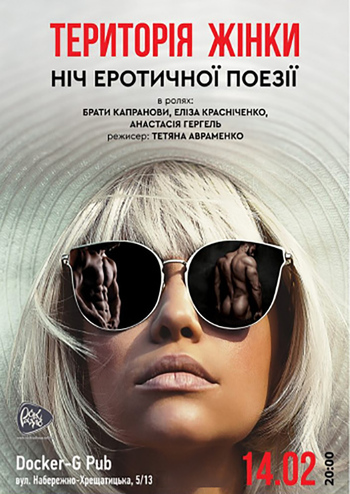 Територія жінки 