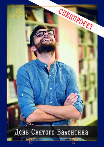 День Святого Валентина